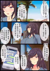 Page 3 of 妈妈的寝取受孕旅行 丨 Mama no Netorare Tanetsuke Travel - preview thumbnail