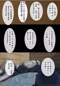 Page 32 of 妈妈的寝取受孕旅行 丨 Mama no Netorare Tanetsuke Travel - preview thumbnail