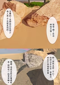 Page 42 of 妈妈的寝取受孕旅行 丨 Mama no Netorare Tanetsuke Travel - preview thumbnail