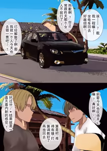 Page 47 of 妈妈的寝取受孕旅行 丨 Mama no Netorare Tanetsuke Travel - preview thumbnail