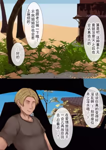 Page 48 of 妈妈的寝取受孕旅行 丨 Mama no Netorare Tanetsuke Travel - preview thumbnail