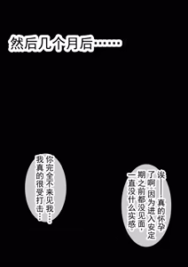 Page 50 of 妈妈的寝取受孕旅行 丨 Mama no Netorare Tanetsuke Travel - preview thumbnail