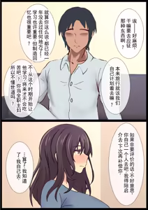 Page 7 of 妈妈的寝取受孕旅行 丨 Mama no Netorare Tanetsuke Travel - preview thumbnail