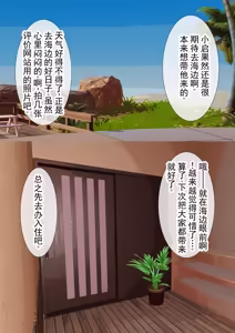 Page 10 of 妈妈的寝取受孕旅行 丨 Mama no Netorare Tanetsuke Travel - preview thumbnail