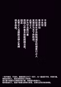 Page 4 of Kinrou Shourei Gohoushi JS Chiiki Kouryuu Seido 2 ~Bishoujo Shimai SEX Hen~ | 勤劳奖励侍奉服务JS地区交流制度2 ~美少女姐妹性爱篇~ - preview thumbnail