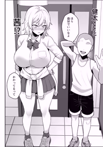 Page 103 of 火野ナツキ（39）エロ○○の奴隷オナホにされた一か月間の調教記録 - preview thumbnail
