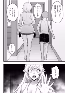 Page 105 of 火野ナツキ（39）エロ○○の奴隷オナホにされた一か月間の調教記録 - preview thumbnail