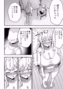 Page 115 of 火野ナツキ（39）エロ○○の奴隷オナホにされた一か月間の調教記録 - preview thumbnail