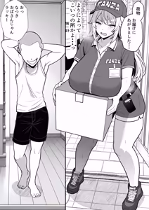 Page 12 of 火野ナツキ（39）エロ○○の奴隷オナホにされた一か月間の調教記録 - preview thumbnail