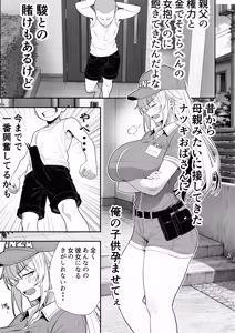 Page 16 of 火野ナツキ（39）エロ○○の奴隷オナホにされた一か月間の調教記録 - preview thumbnail