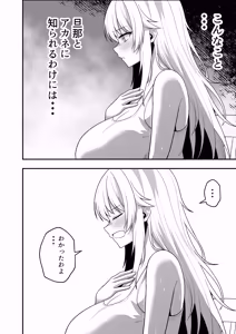 Page 31 of 火野ナツキ（39）エロ○○の奴隷オナホにされた一か月間の調教記録 - preview thumbnail