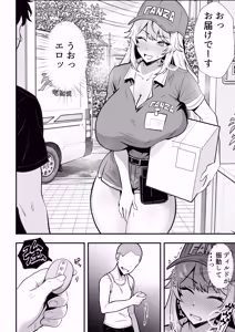 Page 83 of 火野ナツキ（39）エロ○○の奴隷オナホにされた一か月間の調教記録 - preview thumbnail