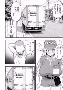 Page 87 of 火野ナツキ（39）エロ○○の奴隷オナホにされた一か月間の調教記録 - preview thumbnail