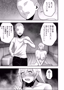 Page 98 of 火野ナツキ（39）エロ○○の奴隷オナホにされた一か月間の調教記録 - preview thumbnail