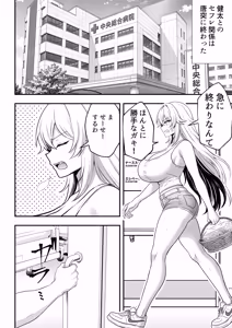 Page 99 of 火野ナツキ（39）エロ○○の奴隷オナホにされた一か月間の調教記録 - preview thumbnail