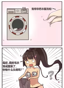 Page 793 of HimeYamato - preview thumbnail