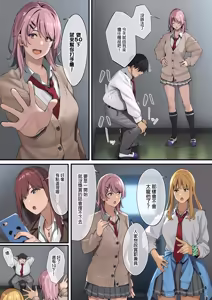 Page 14 of ブラックノート (アシズキ)] デブから始めるステキな日常 1 - preview thumbnail