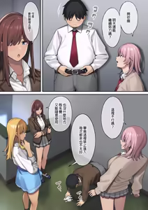 Page 19 of ブラックノート (アシズキ)] デブから始めるステキな日常 1 - preview thumbnail