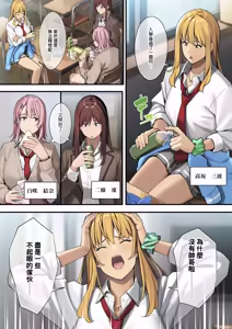 Page 2 of ブラックノート (アシズキ)] デブから始めるステキな日常 1 - preview thumbnail