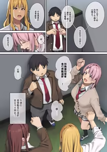 Page 21 of ブラックノート (アシズキ)] デブから始めるステキな日常 1 - preview thumbnail