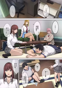 Page 23 of ブラックノート (アシズキ)] デブから始めるステキな日常 1 - preview thumbnail