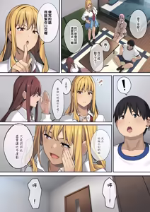 Page 27 of ブラックノート (アシズキ)] デブから始めるステキな日常 1 - preview thumbnail