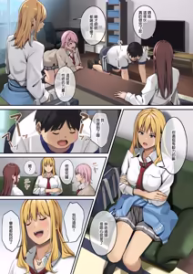Page 28 of ブラックノート (アシズキ)] デブから始めるステキな日常 1 - preview thumbnail