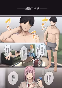 Page 38 of ブラックノート (アシズキ)] デブから始めるステキな日常 1 - preview thumbnail