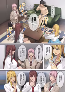 Page 39 of ブラックノート (アシズキ)] デブから始めるステキな日常 1 - preview thumbnail