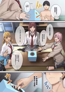 Page 40 of ブラックノート (アシズキ)] デブから始めるステキな日常 1 - preview thumbnail