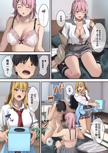 Page 47 of ブラックノート (アシズキ)] デブから始めるステキな日常 1 - preview thumbnail