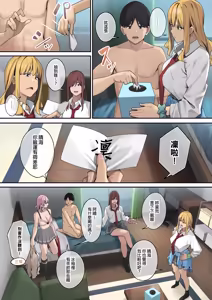 Page 48 of ブラックノート (アシズキ)] デブから始めるステキな日常 1 - preview thumbnail