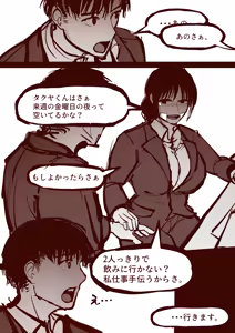Page 110 of 30'000 Drills - IMPACT SCAR ch.1-7 - preview thumbnail