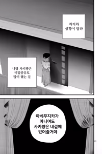 Page 14 of My wife whom my older sister bore - preview thumbnail