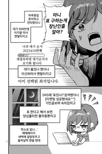 Page 3 of My wife whom my older sister bore - preview thumbnail