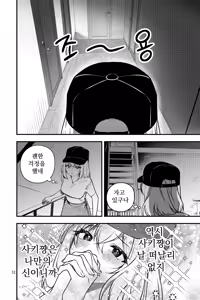 Page 33 of My wife whom my older sister bore - preview thumbnail