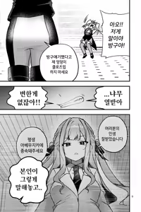 Page 10 of My wife whom my older sister bore - preview thumbnail