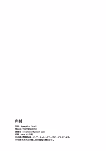 Page 25 of Rikka - preview thumbnail