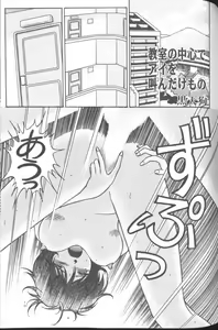 Page 179 of Project E Daigoji Chuukan Houkokusho - preview thumbnail