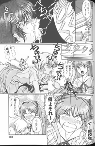 Page 181 of Project E Daigoji Chuukan Houkokusho - preview thumbnail