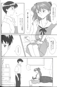 Page 38 of Project E Daigoji Chuukan Houkokusho - preview thumbnail