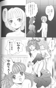 Page 74 of Project E Daigoji Chuukan Houkokusho - preview thumbnail