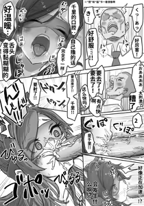 Page 51 of 【pixiv】【fanbox】竹内スーシィ騙され爆乳娘の露出徘徊 - preview thumbnail