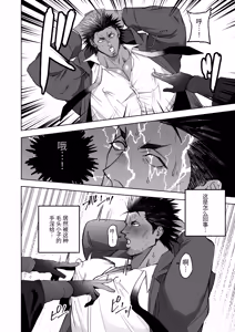 Page 11 of 被鬼附身的巨乳大叔刑警穿上超迷你比基尼后变傻的故事 - preview thumbnail