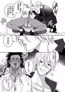 Page 16 of 被鬼附身的巨乳大叔刑警穿上超迷你比基尼后变傻的故事 - preview thumbnail