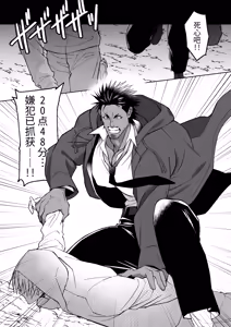 Page 2 of 被鬼附身的巨乳大叔刑警穿上超迷你比基尼后变傻的故事 - preview thumbnail