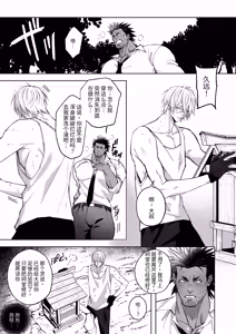 Page 36 of 被鬼附身的巨乳大叔刑警穿上超迷你比基尼后变傻的故事 - preview thumbnail