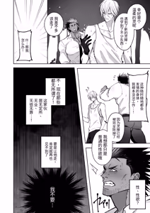 Page 37 of 被鬼附身的巨乳大叔刑警穿上超迷你比基尼后变傻的故事 - preview thumbnail