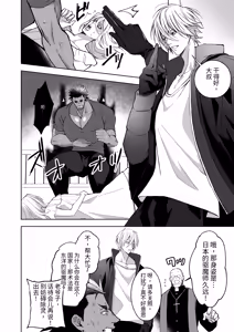 Page 57 of 被鬼附身的巨乳大叔刑警穿上超迷你比基尼后变傻的故事 - preview thumbnail