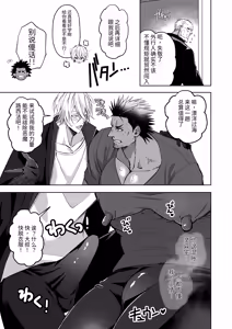 Page 58 of 被鬼附身的巨乳大叔刑警穿上超迷你比基尼后变傻的故事 - preview thumbnail